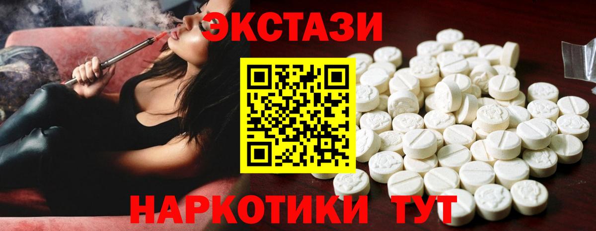 Экстази louis Vuitton  Вход с VPN  Рубцовск  Ecstasy XTC 