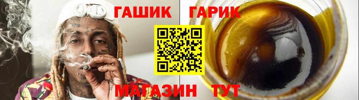 ГАШ убойный  Вход с VPN  Рубцовск 