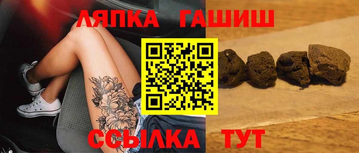 ГАШ VHQ Рубцовск