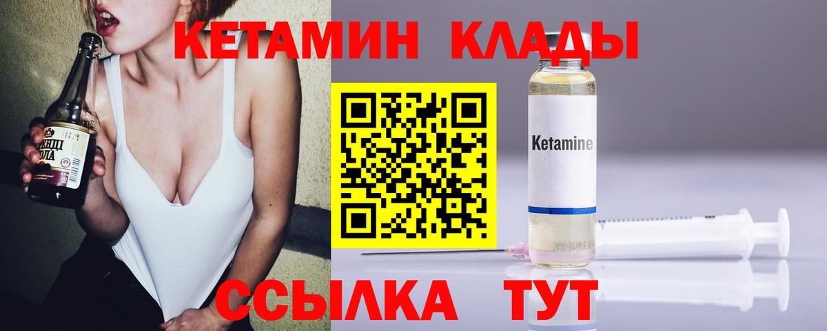 Рубцовск  Кетамин ketamine  Вход с VPN 