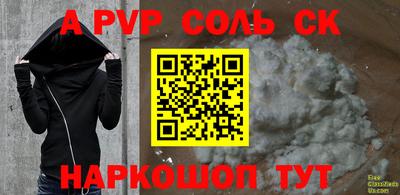 соль курить ск Рузаевка