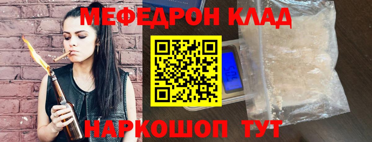 Меф мука Рубцовск