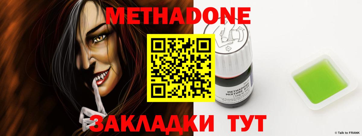 Рубцовск  Метадон VHQ  Вход с VPN 