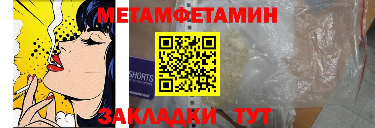 Метамфетамин винт Рубцовск
