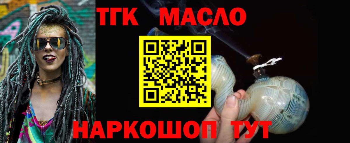 Дистиллят ТГК концентрат Рубцовск