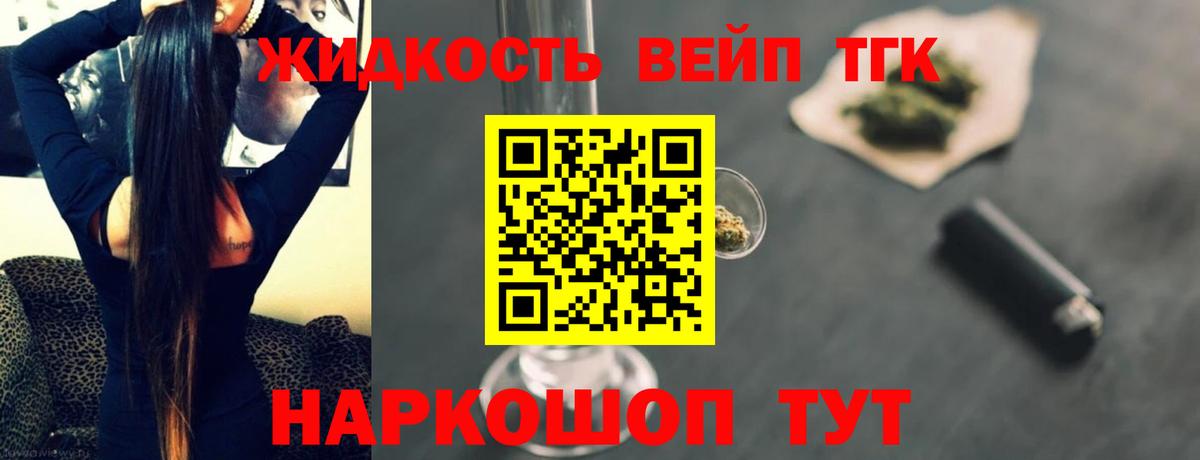 Дистиллят ТГК концентрат  Вход с VPN  Рубцовск  ТГК гашишное масло 